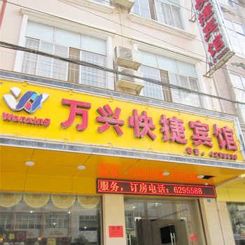 靖西县万兴快捷宾馆(百色)酒店提供图片