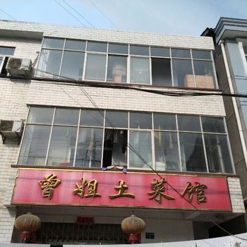 长阳宜昌曾姐商务酒店