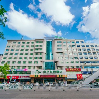 肇庆山水时尚酒店(牌坊公园店)酒店提供图片