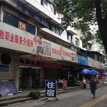 绵阳凤阳住宿酒店提供图片