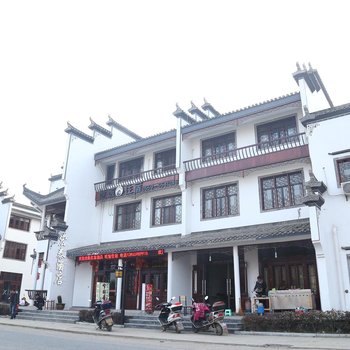 黄山宏村宏泰精品酒店