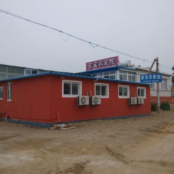 绥中东戴河家宝农家院