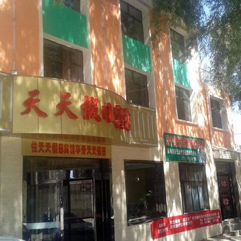 海东循化天天假日宾馆酒店提供图片