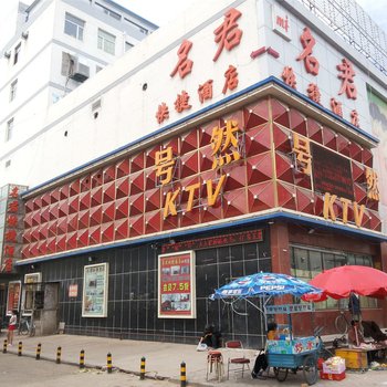 大同名君快捷酒店酒店提供图片