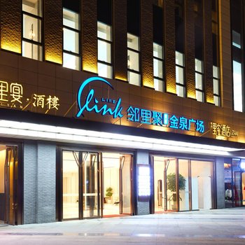 成都邻西里宅酒店酒店提供图片