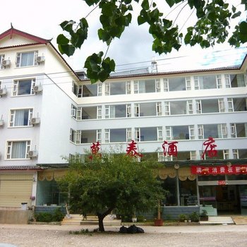 丽江万泰酒店