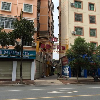 明溪友圆仁宾馆