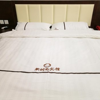 黄石新时尚宾馆酒店提供图片