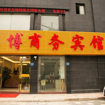 无锡优博商务宾馆酒店提供图片