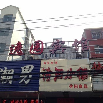 荆州逸园宾馆酒店提供图片