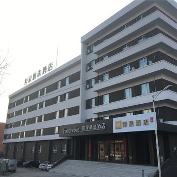 如家精选酒店(哈尔滨林业大学文昌街店)酒店提供图片