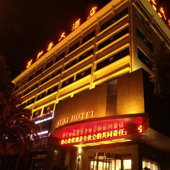 吉首驷喜大酒店酒店提供图片