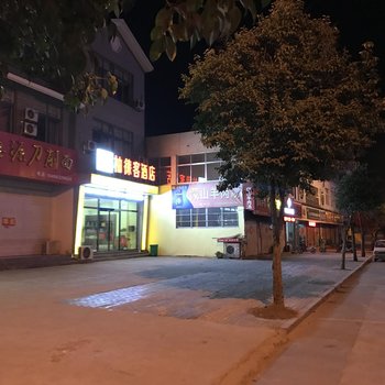 枣庄台儿庄柚徕客快捷酒店酒店提供图片