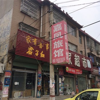 菏泽东明嘉凤旅馆酒店提供图片