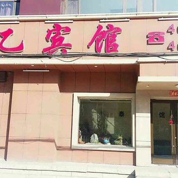 泰乙宾馆酒店提供图片