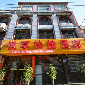 悦享快捷酒店酒店提供图片