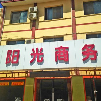 敦煌七里镇阳光商务宾馆酒店提供图片