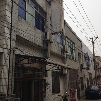 安陆梦缘旅社