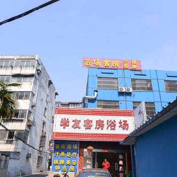 学友宾馆酒店提供图片