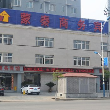 泾阳蒙秦商务宾馆酒店提供图片