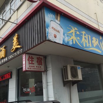 高邮滨河酒家宾馆酒店提供图片