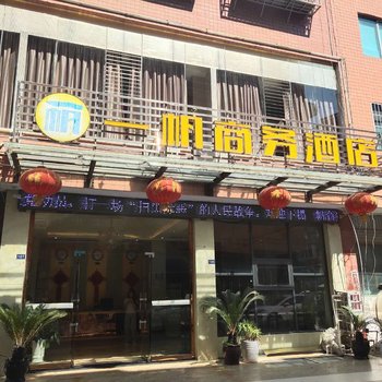 习水一帆商务酒店
