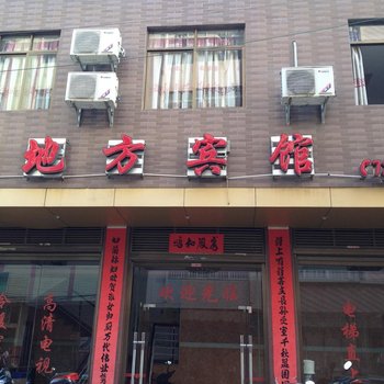 梧州藤县老地方宾馆酒店提供图片