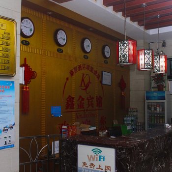 海口鑫金海德宾馆