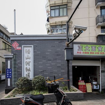 杭州煦儿公寓(天目山路分店)酒店提供图片