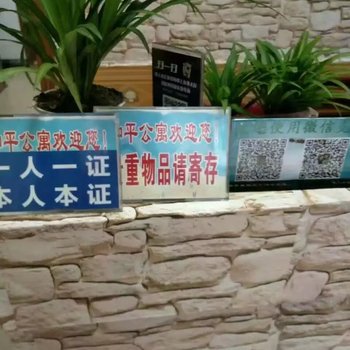 张家界和平公寓酒店提供图片