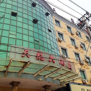 九江星子天龙大酒店（总部）酒店提供图片