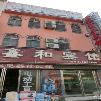 单县鑫和商务宾馆酒店提供图片