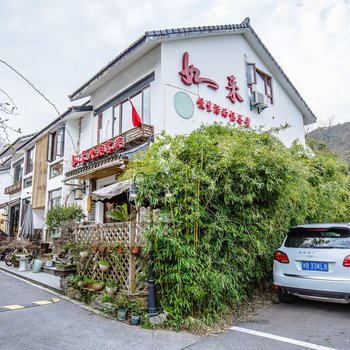 杭州子墨居轰趴馆(灵隐支路分店)酒店提供图片