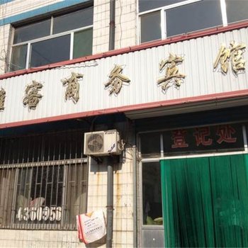 安丘雅客旅馆酒店提供图片