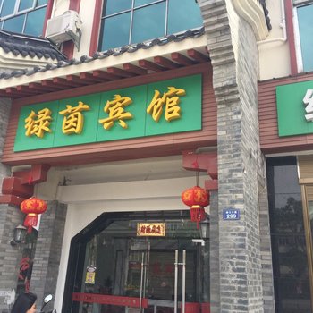 黄梅绿茵宾馆酒店提供图片