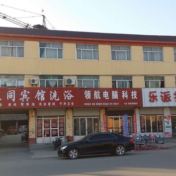 沂南正同宾馆酒店提供图片