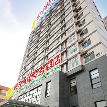 北京博大永康商务酒店酒店提供图片