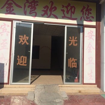 潮安金湾住宿