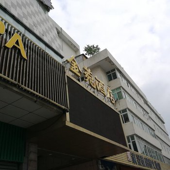 合肥金菀精品酒店酒店提供图片