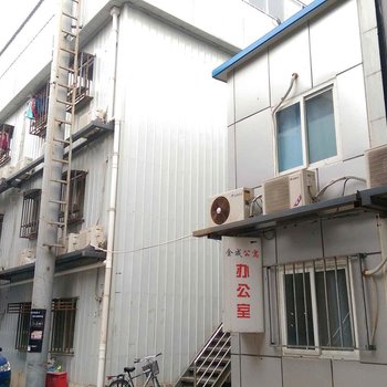 北京金成公寓
