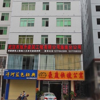 海口豪庭快捷酒店