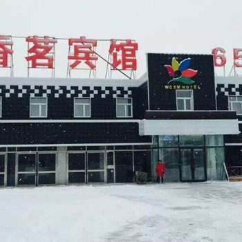 大庆五彩香茗商务宾馆酒店提供图片