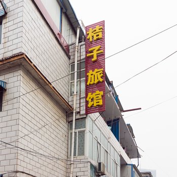 新乡桔子旅馆酒店提供图片