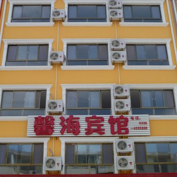 秦皇岛北戴河馨海宾馆酒店提供图片