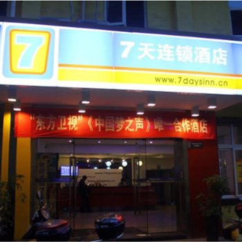 7天连锁酒店(衡阳解放大道沿江店)酒店提供图片