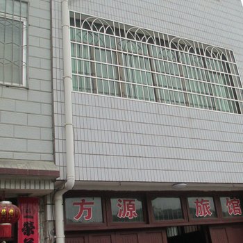 石阡方源旅馆