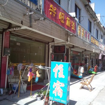 苏州西山兴旺旅社酒店提供图片