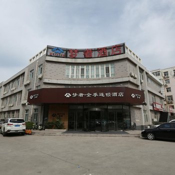 梦者连锁酒店(曙光道店)酒店提供图片