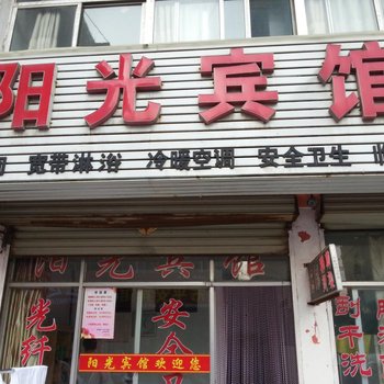 滕州阳光宾馆酒店提供图片