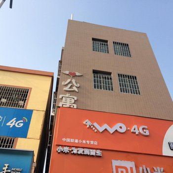 广州爱心公寓